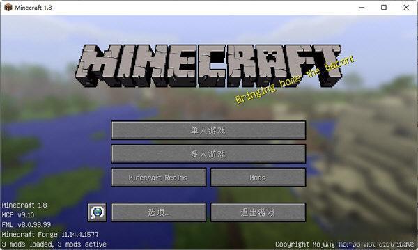 我的世界Minecraft电脑版v1.8.0官方正式版