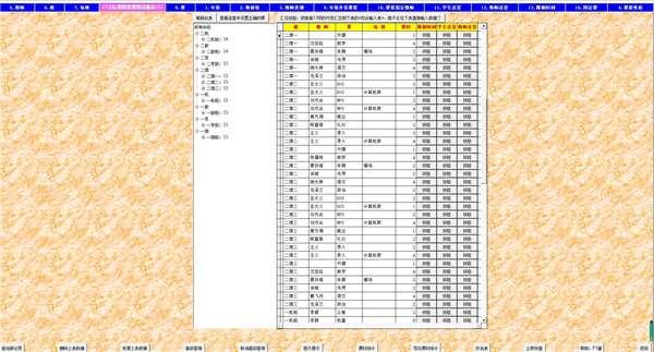 排课大师电脑版 2021.08061官方版