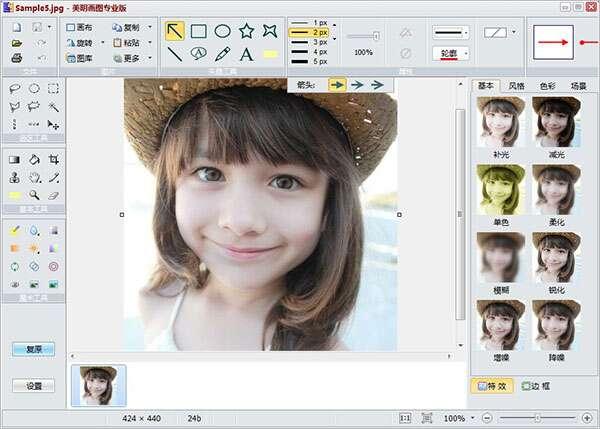 美明画图官方版 5.26 绿色版 美明画图官方版 5.26 绿色版