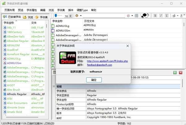 字体试衣间豪华版 3.5.4.0 官方绿色版