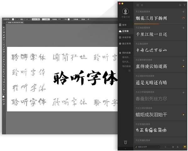 字加(字体管理软件)v0.9.9.45官方最新版 字加(字体管理软件)v0.9.9.45官方最新版