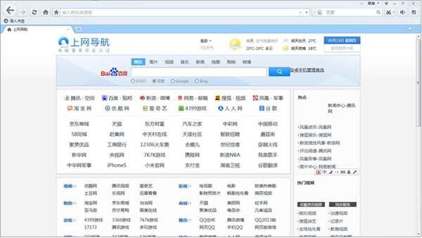QQ浏览器电脑版 11.9.5325.400 官方最新版