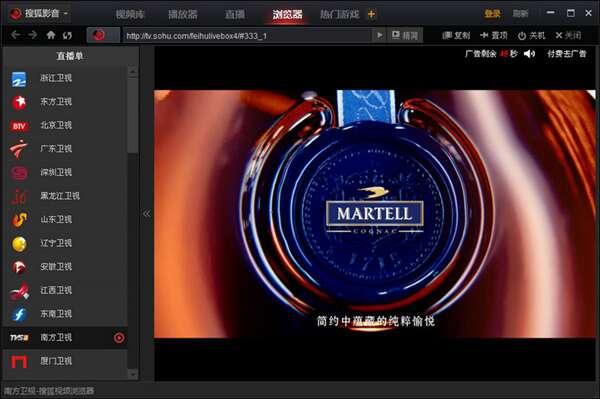 搜狐影音电脑版v7.1.18.0官方版 搜狐影音电脑版v7.1.18.0官方版