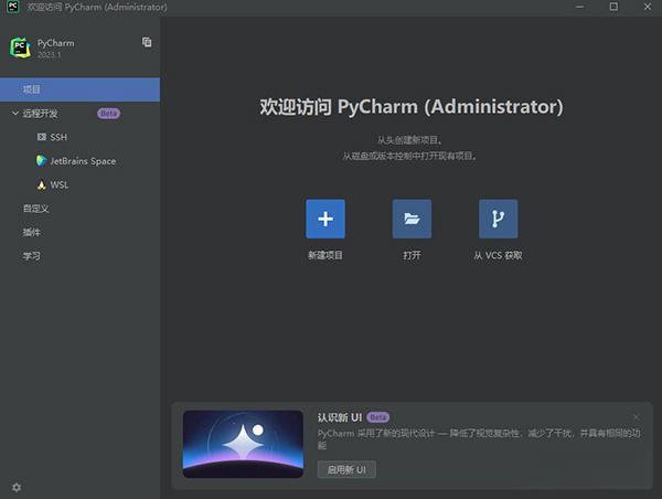 JetBrains Pycharm2023 最新免费版 JetBrains Pycharm2023 最新免费版
