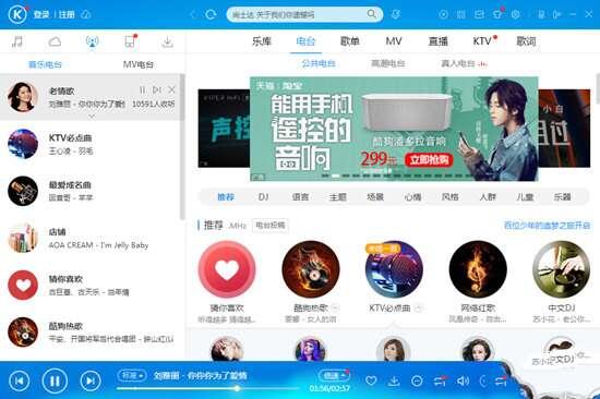 酷狗音乐官方pc版下载v20.0.81最新版