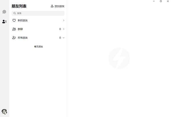 抖音聊天电脑版 1.1.7 官方版
