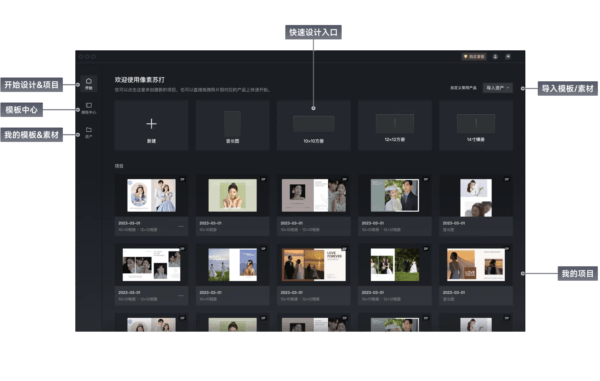 像素苏打 图片处理软件 1.8.0-125 官方最新版