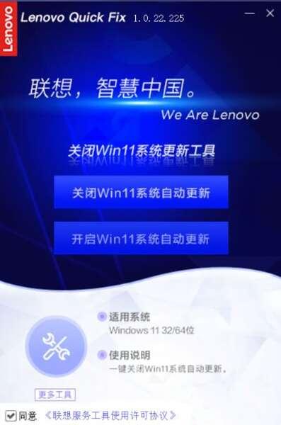 关闭Win11系统自动更新 2.17.23.1208 绿色便携免费版 关闭Win11系统自动更新 2.17.23.1208 绿色便携免费版
