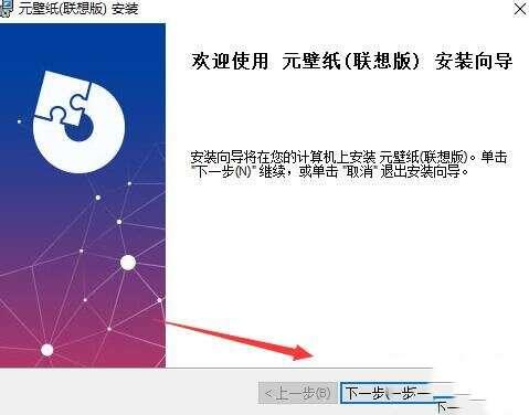 元壁纸联想版电脑版 2.2.2 官方安装版