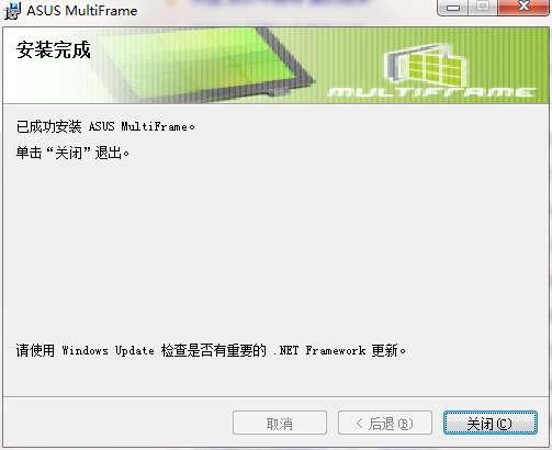 ASUS MultiFrame(华硕分屏软件)官方版 1.1.1.1 最新版