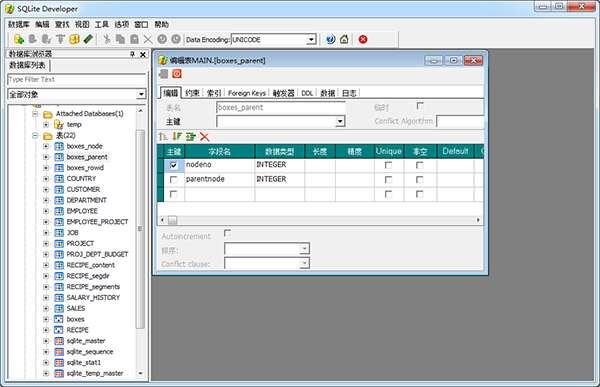 SQLite Developer(数据库管理)官方版 4.51中文版 SQLite Developer(数据库管理)官方版 4.51中文版