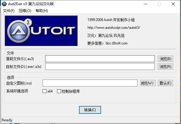 aut2exe（au3转exe工具）中文版 3 官方绿色版