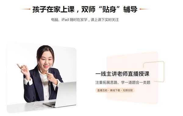 猿辅导电脑版v7.11.0.20160官方pc版