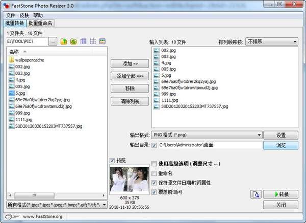 FastStone Photo Resizer(批量图片转换工具)绿色版 4.4官方版