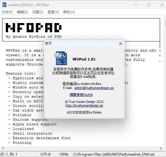 NFOPad(文件编辑软件)官方版 1.81中文版