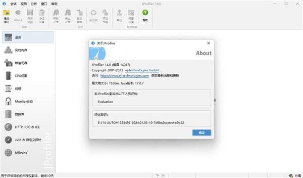 JProfiler(Java性能分析神器)官方版 14.0中文版 JProfiler(Java性能分析神器)官方版 14.0中文版