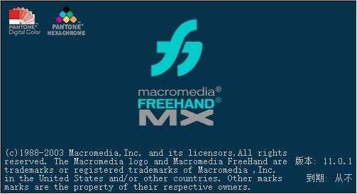 MacroMedia FreeHand MX（矢量作图软件）中文版 11.0.1 官方版