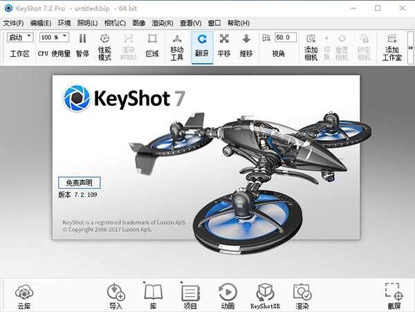 Luxion keyshot7中文完整版 7.2.109 官方最新版
