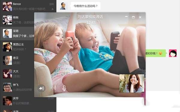 微信32位电脑版v3.9.12官方最新版