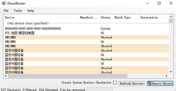 GhostBuster(驱动清理软件) 1.0.10.0 免费版 GhostBuster(驱动清理软件) 1.0.10.0 免费版