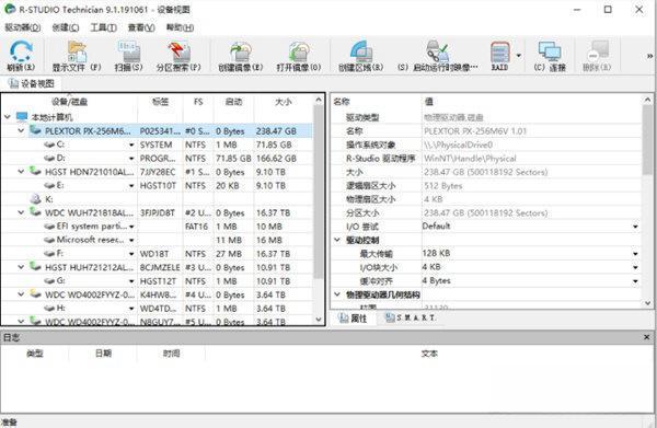 R-Studio数据恢复软件v9.5.191.52官方最新版