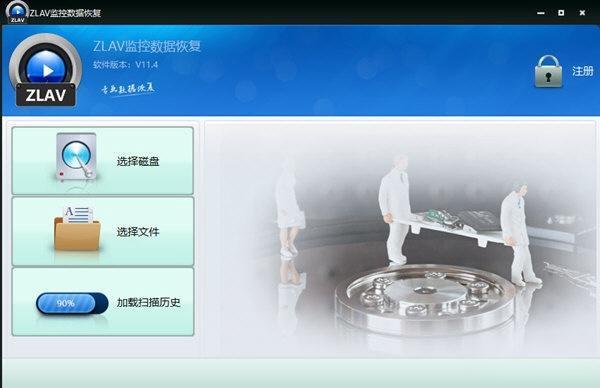 赤兔ZLA监控数据恢复 11.4 官方版 赤兔ZLA监控数据恢复 11.4 官方版