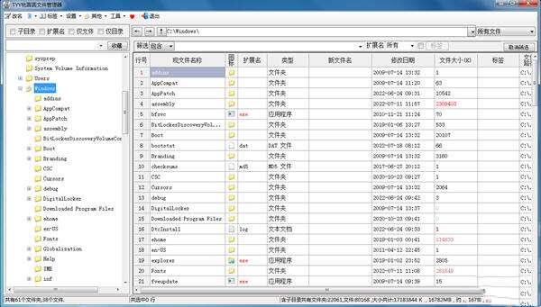 TYY桃圆圆文件管理器官方版 0.98 绿色免费版