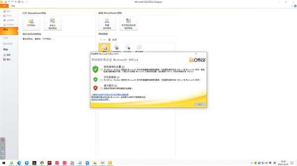 Microsoft frontpage 2010（网页制作）官方中文版