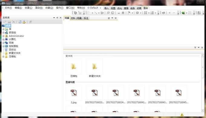 Deep Exploration（3d文件转换软件）官方版 6.3 最新版