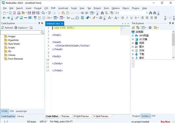 WeBuilder 2022(web代码编辑器)最新版 17.7官方版