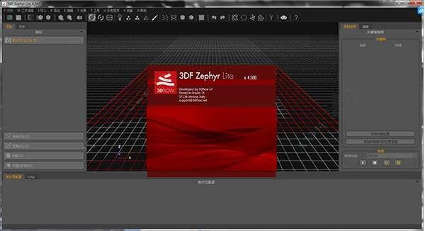 3df zephyr lite（图片建模软件）官方版 4.500 最新版