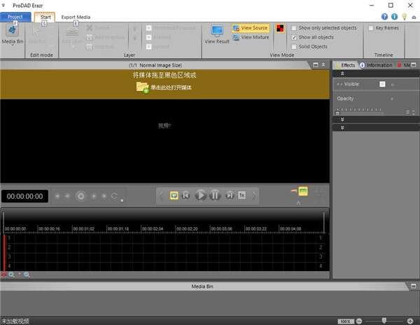 proDAD Erazr(专业视频编辑器)官方版 1.5.76.4 最新版 proDAD Erazr(专业视频编辑器)官方版 1.5.76.4 最新版