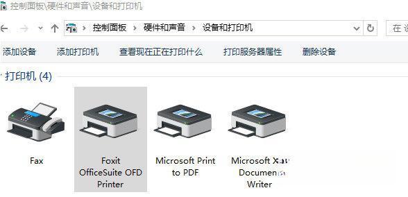 福昕ofd虚拟打印机插件 单独版