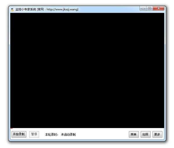 监控小专家电脑版 7.0.0 官方版