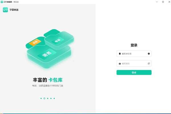 记乎编辑器电脑版v0.4.0官方最新版 记乎编辑器电脑版v0.4.0官方最新版