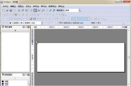 pronest 8(自动套料软件)官方版 pronest 8(自动套料软件)官方版