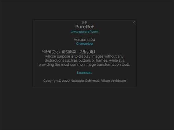 pureref(绘画素材管理软件)电脑版 1.11.1官方版
