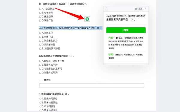 划词小窗搜题插件官方版 1.0.4 绿色版 划词小窗搜题插件官方版 1.0.4 绿色版