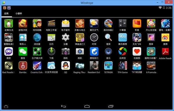 windroye模拟器电脑版 2.9.0 官方版