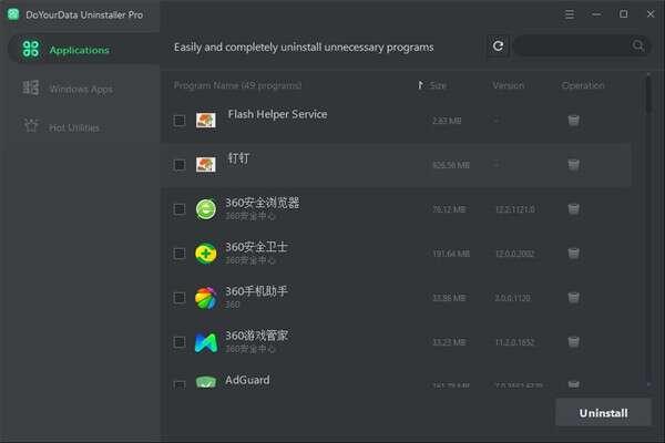 DoYourData Uninstaller(软件卸载清理工具)绿色版 5.8官方版 DoYourData Uninstaller(软件卸载清理工具)绿色版 5.8官方版