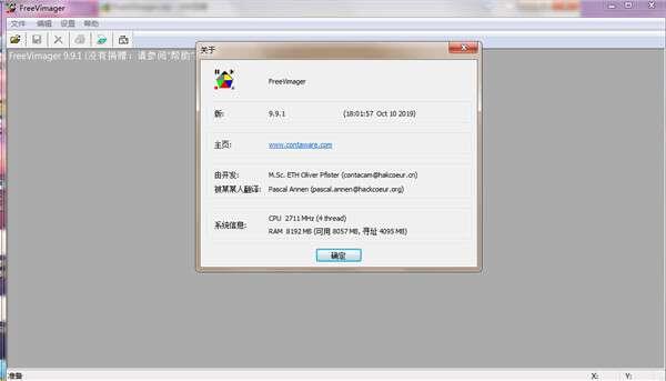 FreeVimager（图片编辑软件）官方版 9.9.23 最新版