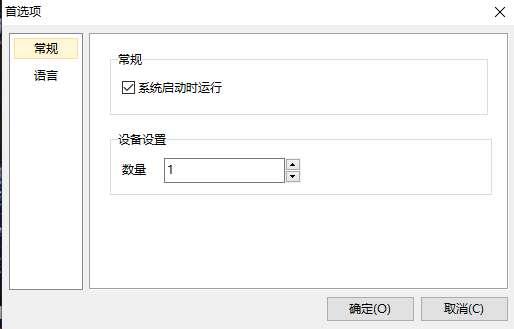 VirtualDVD(虚拟光驱软件)最新版 9.4.0.0官方版