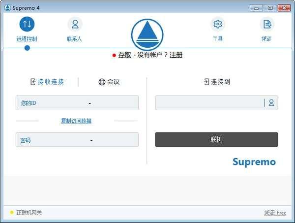 Supremo(远程桌面连接软件)v4.11.6.2935官方版