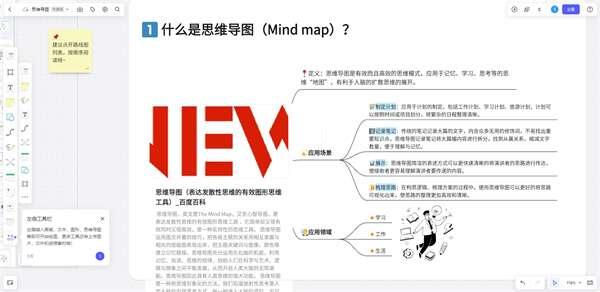 boardmix博思白板电脑版v1.7.2官方版