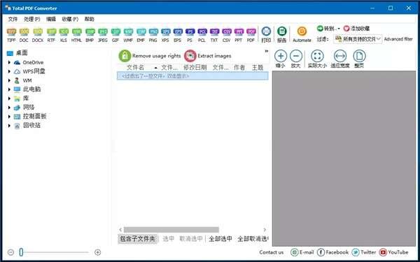 Total PDF Converter(万能pdf转换器)v6.5.0.149