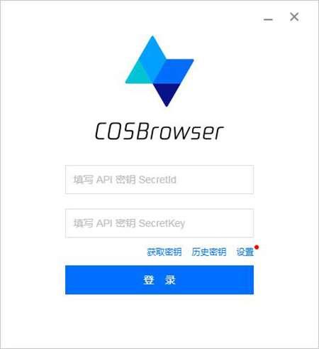 COSBrowser（网盘客户端）最新版 2.11.13 官方版