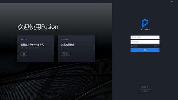 D5 Fusion(vr设计软件)官方版 0.9.5 最新版 D5 Fusion(vr设计软件)官方版 0.9.5 最新版
