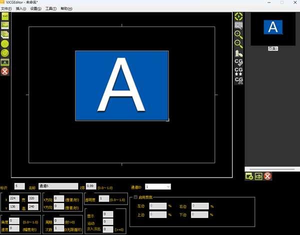 VJCGEditor(CG编辑器)官方版 2.7.1735.0 最新版