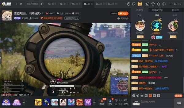 斗鱼直播电脑版v8.9.5官方pc版