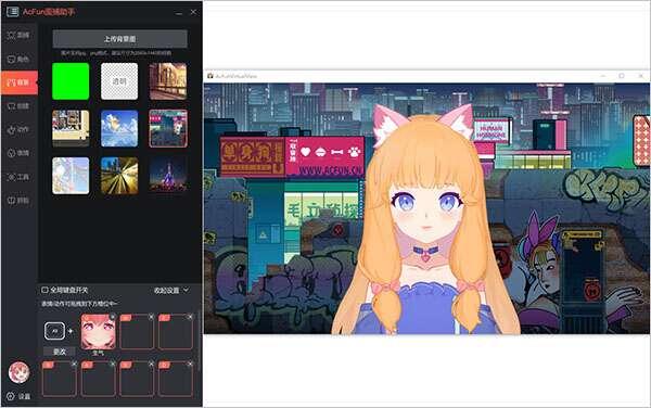 AcFun面捕助手(虚拟主播面捕软件)官方版 1.32.0.1772 最新版